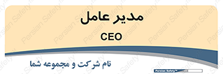  , رییس , ریاست , 