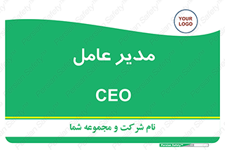  , رییس , ریاست , 
