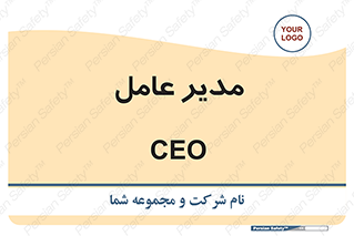 , رییس , ریاست , 