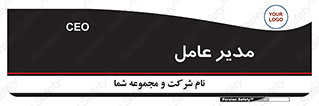  , رییس , ریاست , 