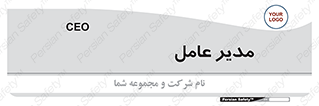  , رییس , ریاست , 