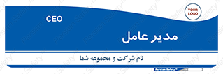  , رییس , ریاست , 