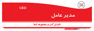 , رییس , ریاست , 