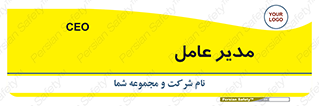  , رییس , ریاست , 