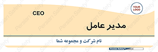  , رییس , ریاست , 