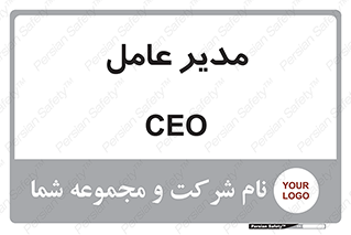  , رییس , ریاست , 