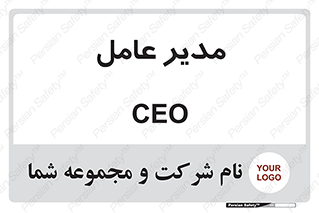  , رییس , ریاست , 
