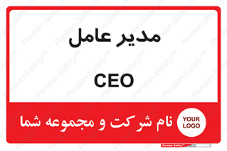  , رییس , ریاست , 