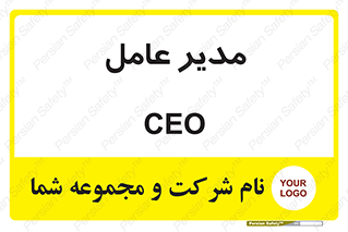  , رییس , ریاست , 