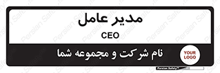  , رییس , ریاست , 