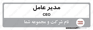  , رییس , ریاست , 