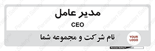  , رییس , ریاست , 