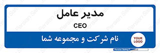  , رییس , ریاست , 