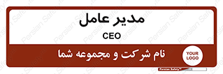  , رییس , ریاست , 