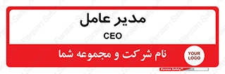  , رییس , ریاست , 