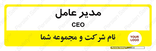  , رییس , ریاست , 