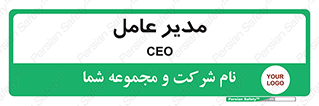  , رییس , ریاست , 