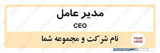  , رییس , ریاست , 