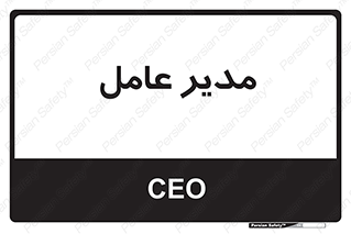  , رییس , ریاست , 