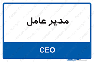  , رییس , ریاست , 