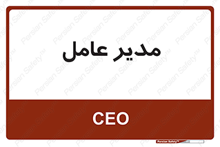  , رییس , ریاست , 