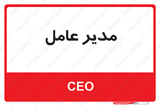  , رییس , ریاست , 