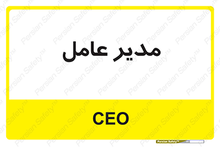  , رییس , ریاست , 