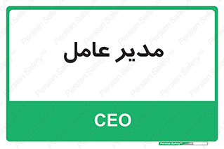  , رییس , ریاست , 