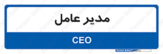  , رییس , ریاست , 