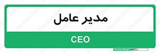  , رییس , ریاست , 
