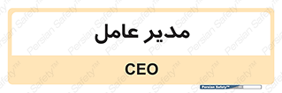  , رییس , ریاست , 