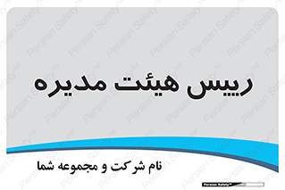  , ریاست , مدیران , 