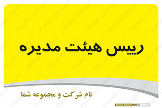  , ریاست , مدیران , 