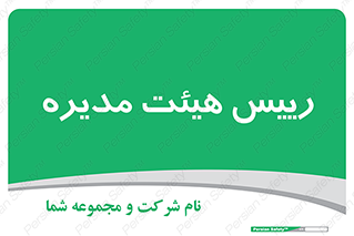  , ریاست , مدیران , 