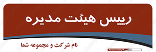  , ریاست , مدیران , 