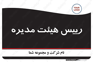  , ریاست , مدیران , 