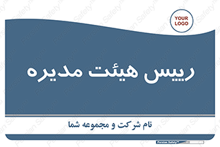  , ریاست , مدیران , 