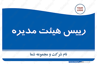  , ریاست , مدیران , 