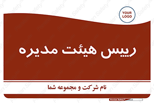  , ریاست , مدیران , 