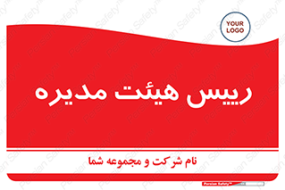  , ریاست , مدیران , 