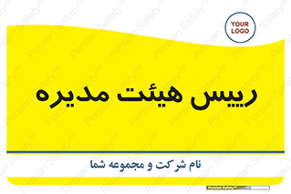  , ریاست , مدیران , 
