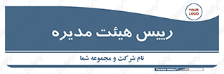  , ریاست , مدیران , 
