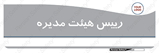  , ریاست , مدیران , 
