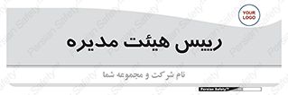  , ریاست , مدیران , 