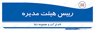  , ریاست , مدیران , 