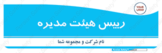  , ریاست , مدیران , 