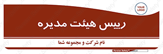  , ریاست , مدیران , 
