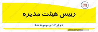  , ریاست , مدیران , 