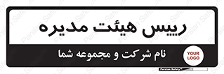  , ریاست , مدیران , 