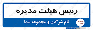  , ریاست , مدیران , 